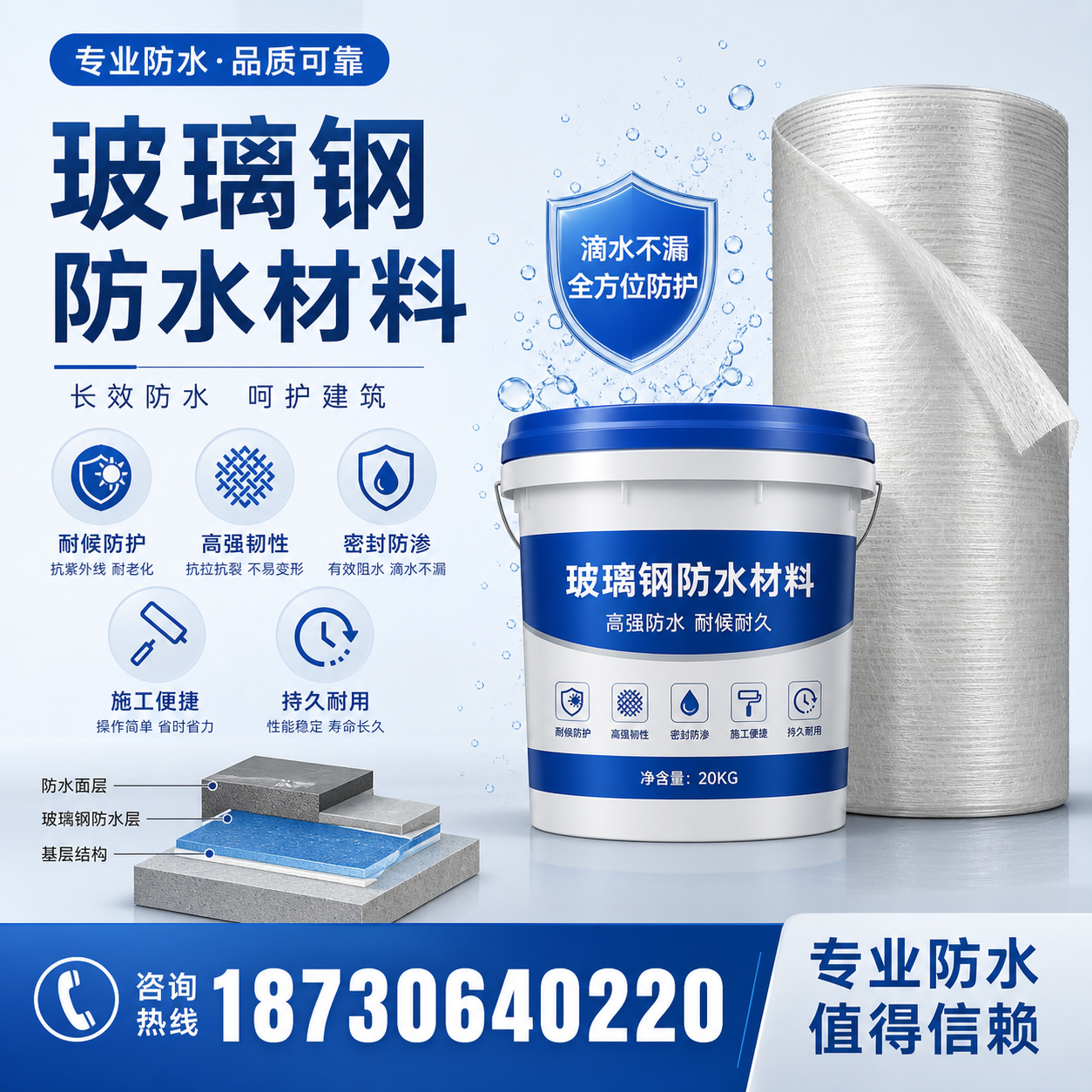 如何选择适合的玻璃钢防水材料？龙岩 采购指南