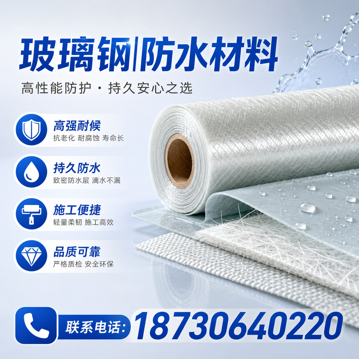 如何选择适合的玻璃钢防水材料？龙岩 采购指南