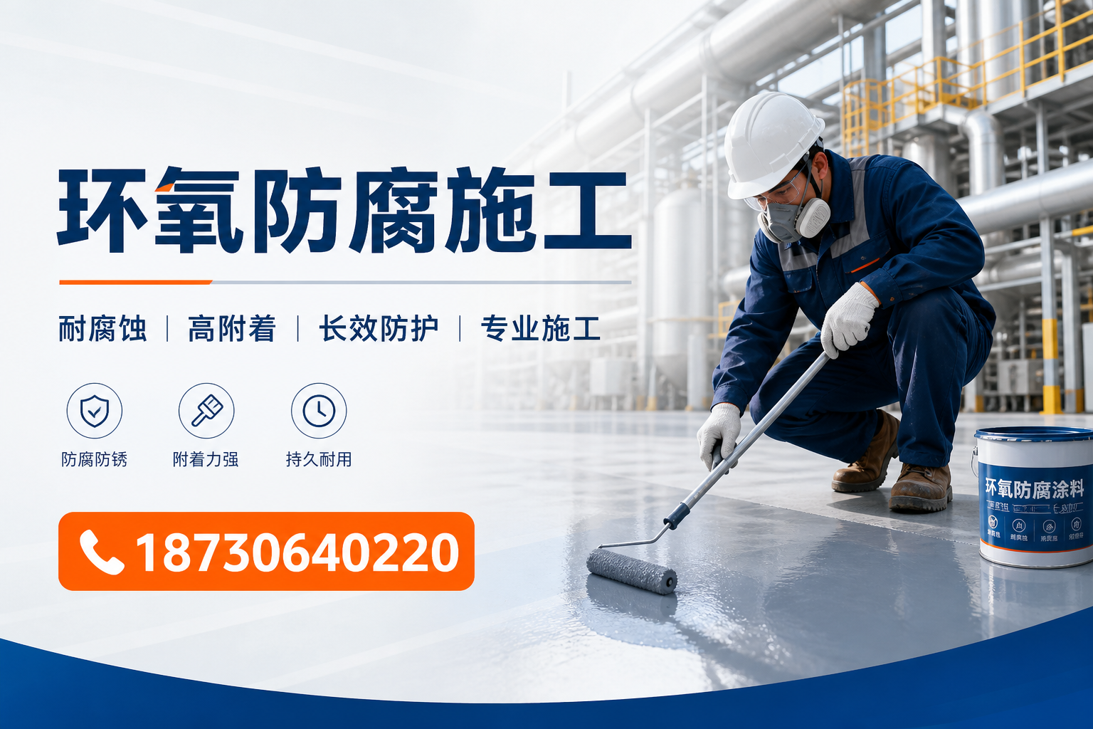 在 龙岩 进行环氧防腐施工的注意事项