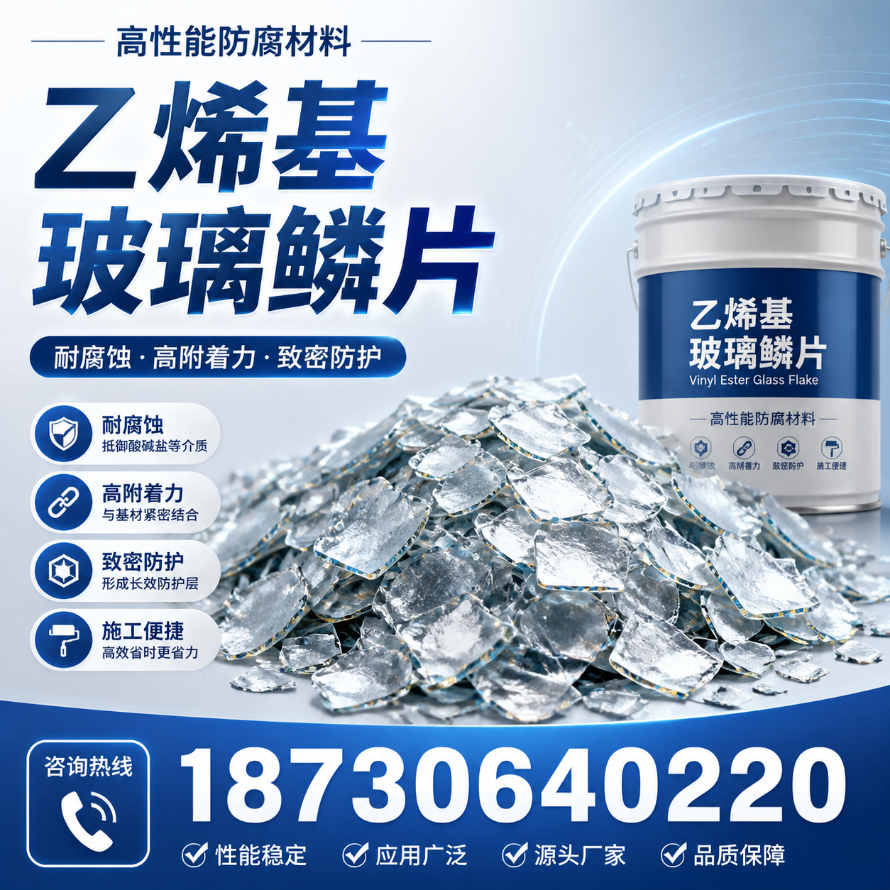 乙烯基玻璃鳞片的优势与应用领域解析，适合在 龙岩 的企业使用